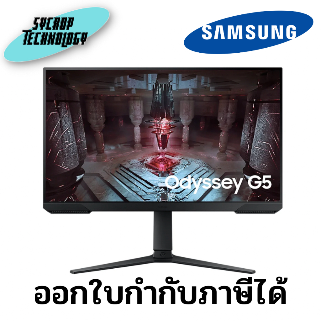 จอมอนิเตอร์ SAMSUNG MONITOR LS27CG510EEXXT (VA 2K QHD HDR 165Hz) ประกันศูนย์ เช็คสินค้าก่อนสั่งซื้อ