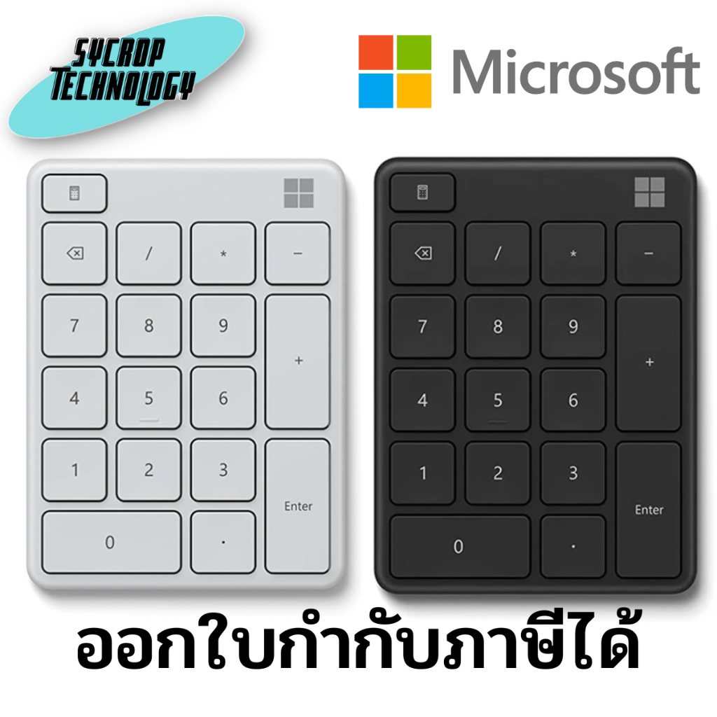 แป้นพิมพ์ตัวเลข Microsoft Bluetooth Numpad ประกันศูนย์ เช็คสินค้าก่อนสั่งซื้อ - ดำ