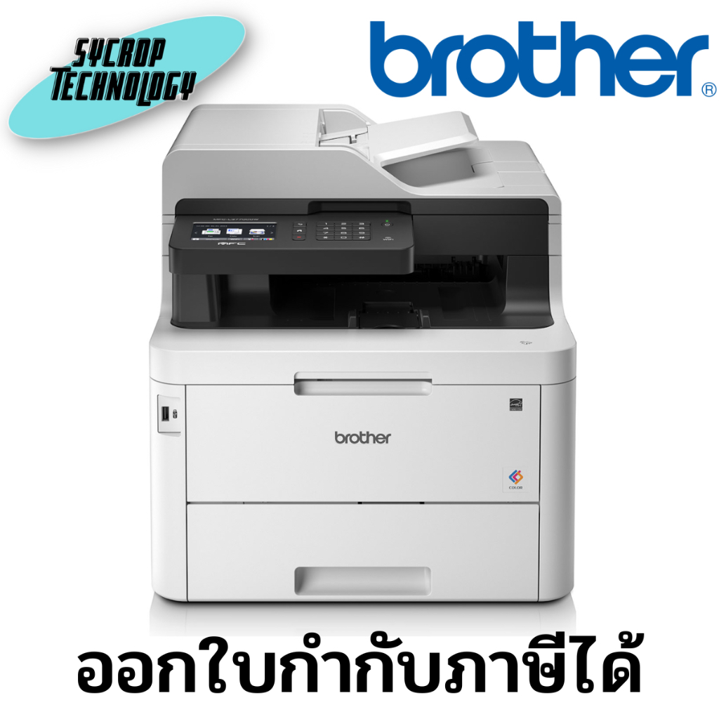 เครื่องพิมพ์สี LED Brother MFC-L3770CDW Color LED Multi-Function Printer ประกันศูนย์ เช็คสินค้าก่อนสั่งซื้อ