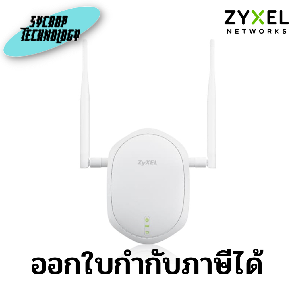 Access Point Zyxel N300 (NWA1100-NH) ประกันศูนย์ เช็คสินค้าก่อนสั่งซื้อ