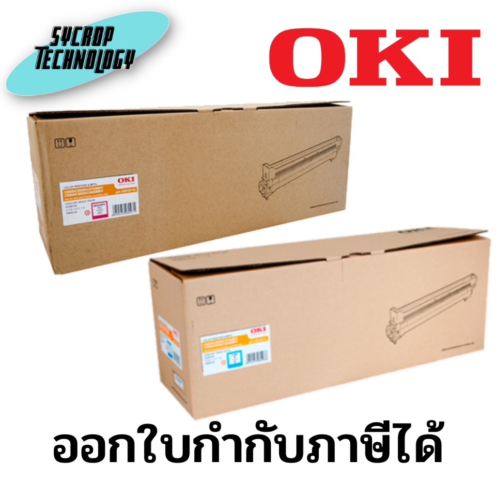 ตลับชุดดรัม  OKI 46484110 Drum C532-M /OKI 46484111 Drum C532-C สีม่วงแดง / สีฟ้า สินค้าศูนย์ เช็คสินค้าก่อนสั่งซื้อ - OKI-46484111