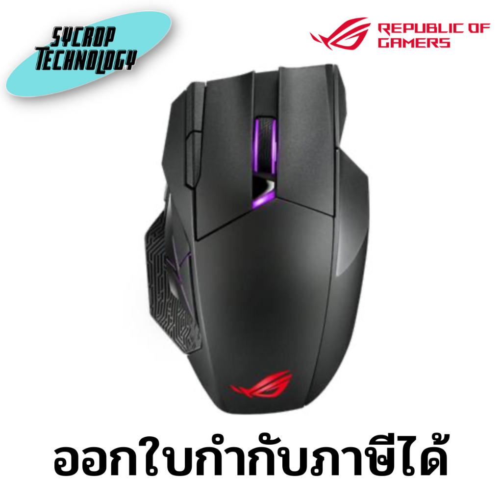 เมาส์เกมมิ่งไร้สาย ASUS ROG Spatha X Gaming Mice & Mouse Pads ประกันศูนย์ เช็คสินค้าก่อนสั่งซื้อ