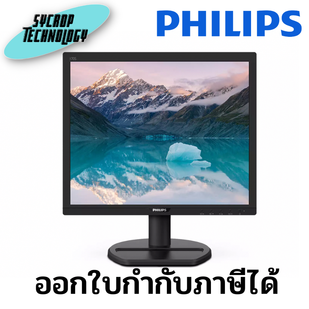 จอมอนิเตอร์ Philips 17" LED Monitor 1280x1024 60Hz 1ms VGA DVI (170S9A/67) ประกันศูนย์