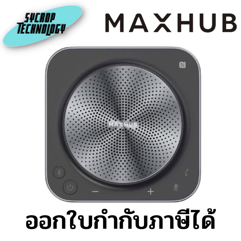 ลำโพงบลูทูธ MAXHUB SPEAKER BLUETOOTH WIRELESS SPEAKERPHONE (MXH-BM35) BLACK ประกันศูนย์