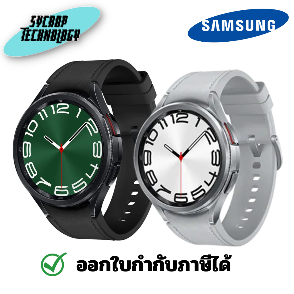 สมาร์ทวอทช์ Samsung Galaxy Watch6 Classic 47mm (Bluetooth) ประกันศูนย์ เช็คสินค้าก่อนสั่งซื้อ - Silver