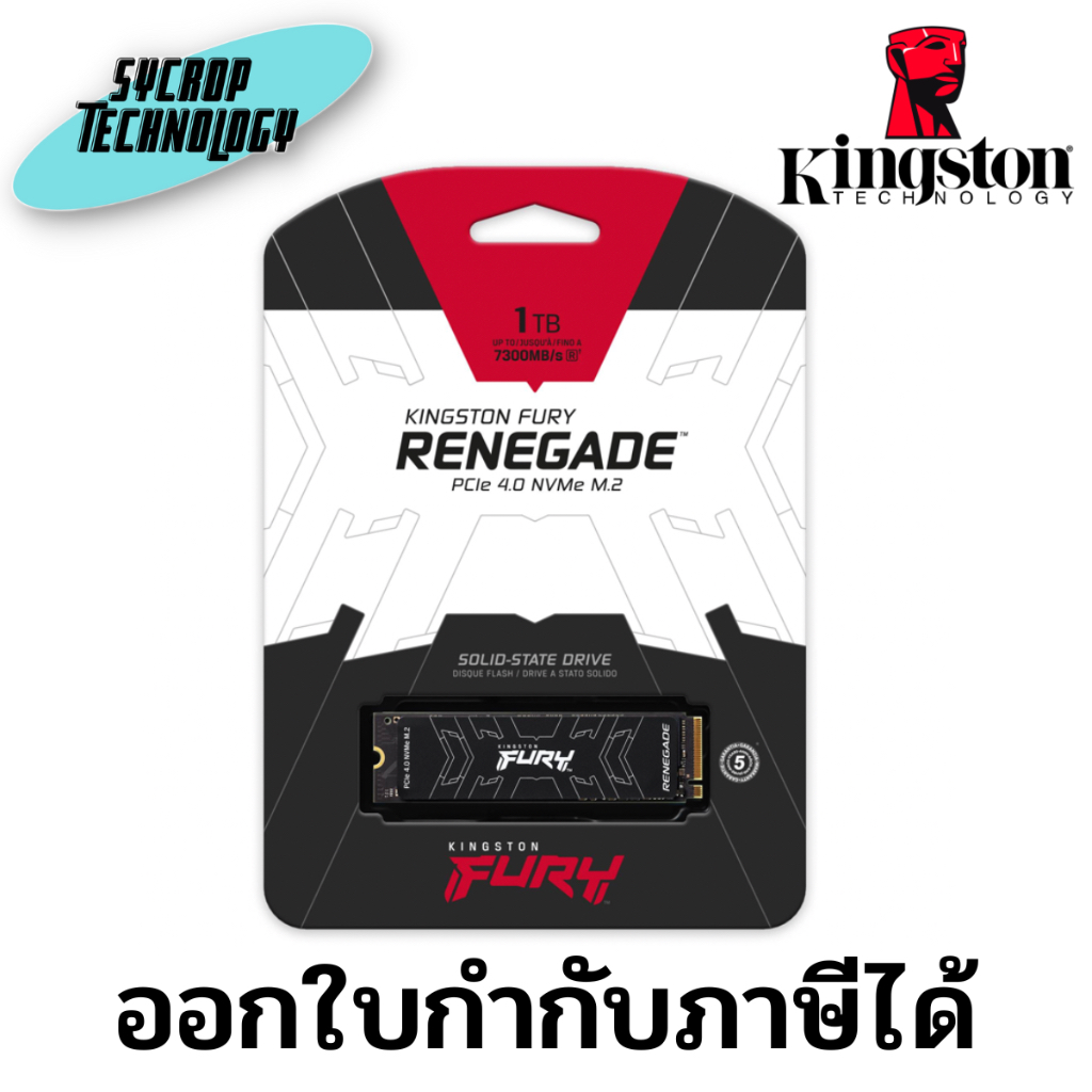 เอสเอสดี KINGSTON FURY RENEGADE 1TB PCIe 4.0 NVMe M.2 2280 (SFYRS/1000G) ประกันศูนย์