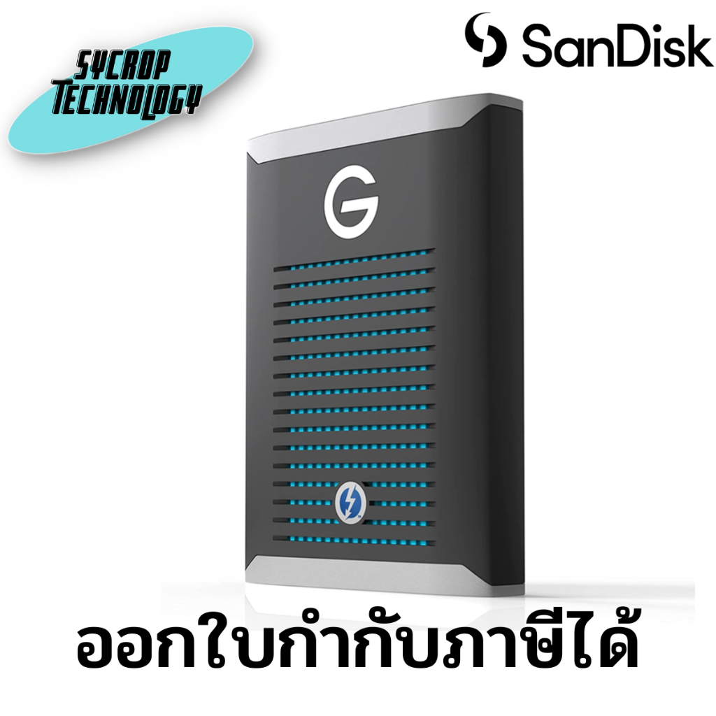 SSD SanDisk Professional 500GB G-DRIVE PRO ประกันศูนย์ เช็คสินค้าก่อนสั่งซื้อ