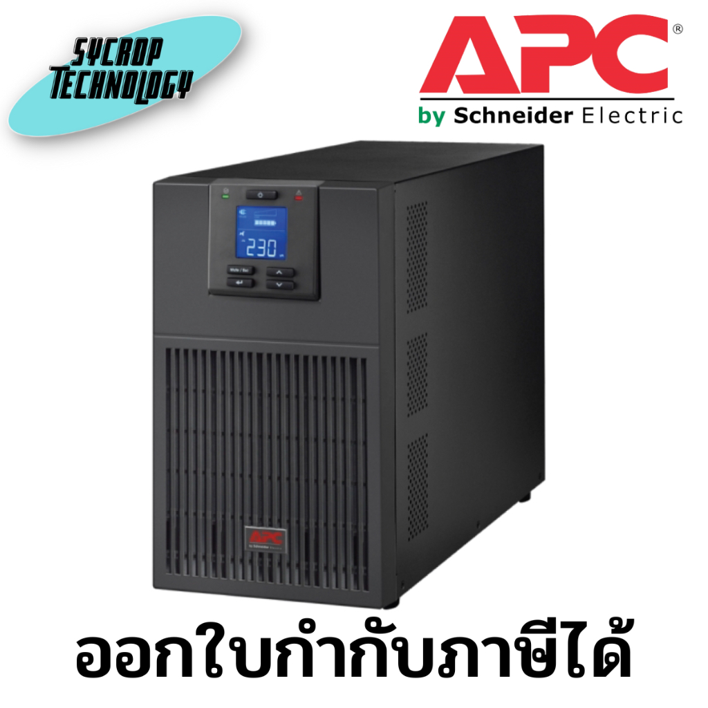เครื่องสำรองไฟ APC Smart UPS SRV 3000VA/2400W/230V รุ่น SRV3KI-2Y (ICT SPEC) ประกันศูนย์