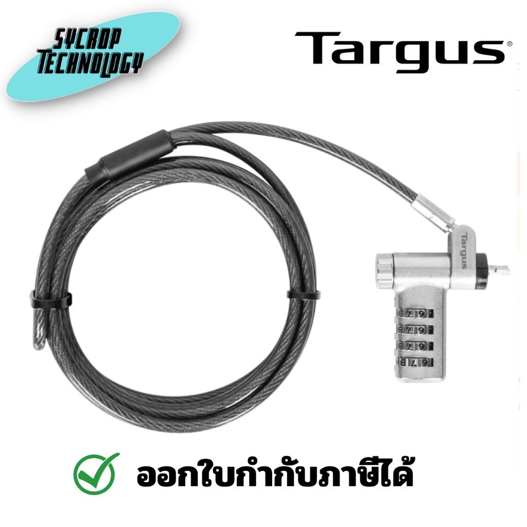 สายล็อคโน้ตบุ๊ค Targus ASP96RGLX-50 สินค้าศูนย์ เช็คสินค้าก่อนสั่งซื้อ - ใช้ Password ล้อก