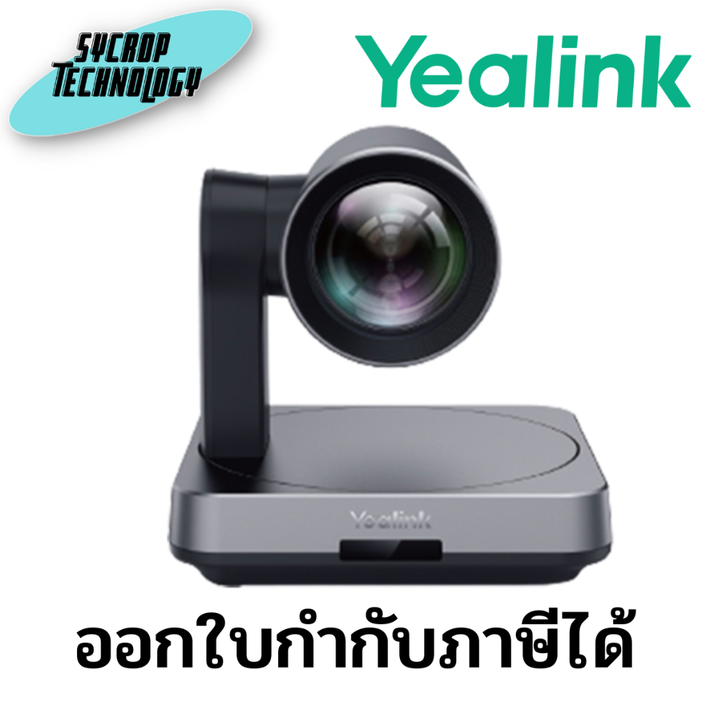 กล้องเว็บแคม yealink uvc84 | กล้อง 12x optical zoom usb 4k camera ประกันศูนย์ เช็คสินค้าก่อนสั่งซื้อ