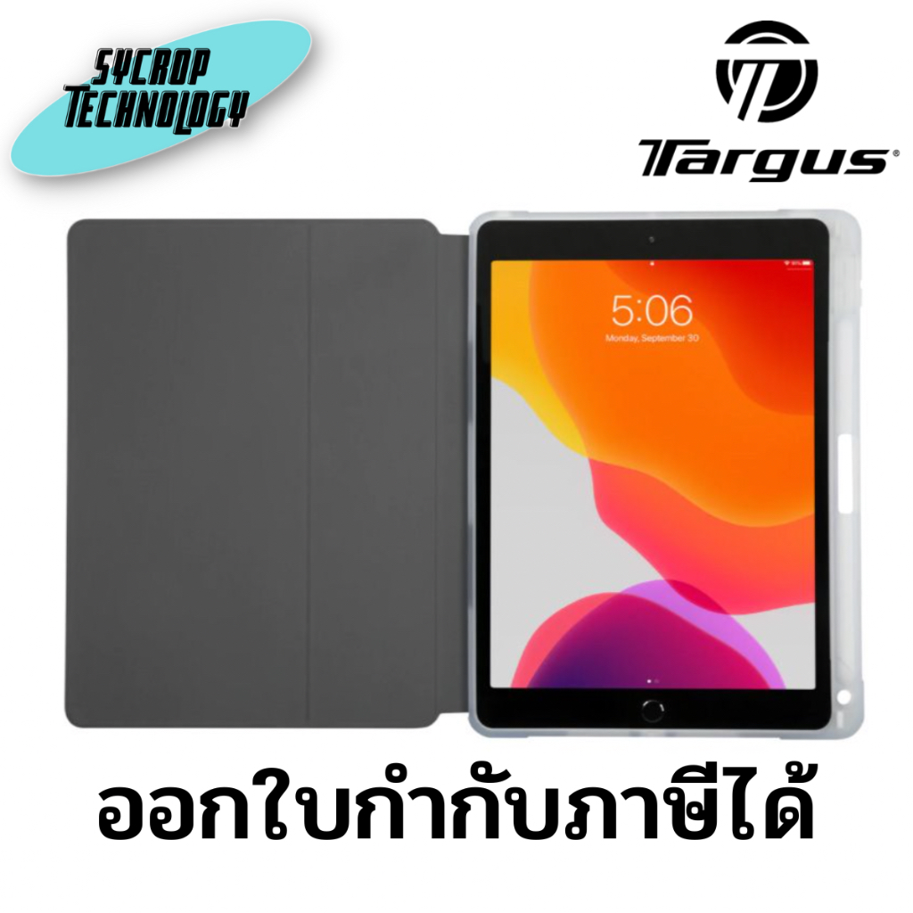 เคสไอแพด Targus THD515 SafePort Anti-Microbial Case for Ipad 10.2" 9th, 8th and 7th gen ประกันศูนย์ เช็คสินค้าก่อนสั่งซื