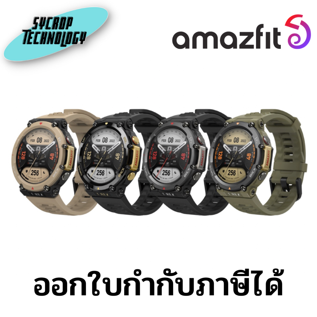 สมาร์ทวอทช์ Amazfit T-Rex 2 ประกันศูนย์ เช็คสินค้าก่อนสั่งซื้อ - Ember Black