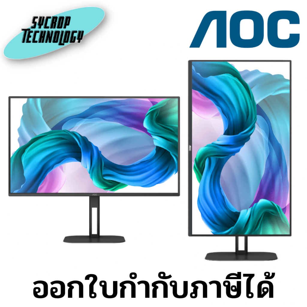 จอมอนิเตอร์ AOC ( AOC-27V5/BK/67 ) 27 นิ้ว Monitor IPS, 1920x1080 at 75Hz, DP/HDMI ประกันศูนย์