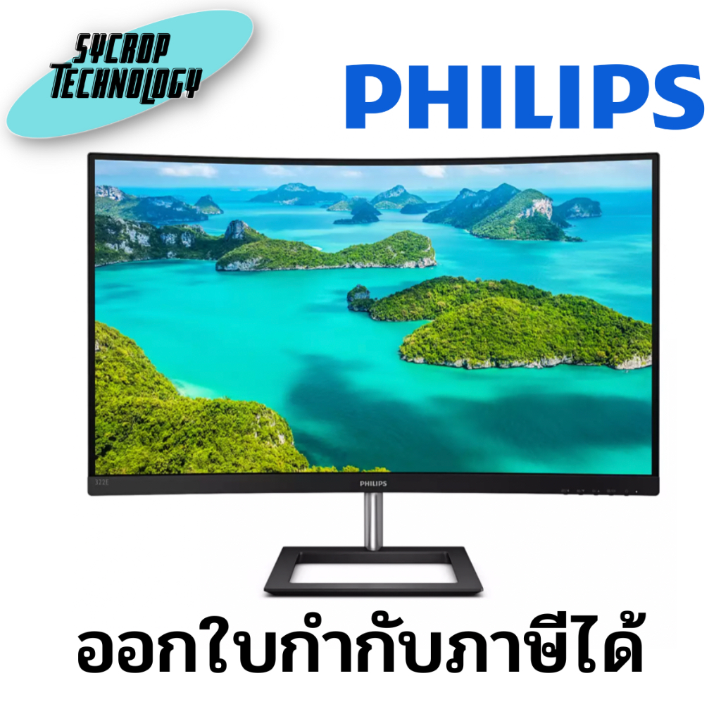 จอมอนิเตอร์ Monitor 31.5'' PHILIPS 322E1C/67 (VA, VGA, DP, HDMI) CURVE 75Hz ประกันศูนย์ เช็คสินค้าก่อนสั่งซื้อ