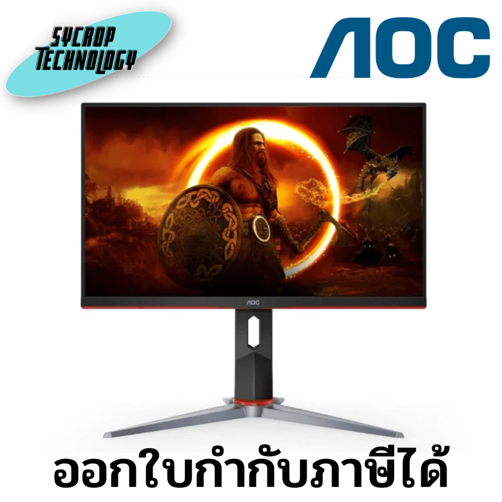 จอมอนิเตอร์ GAMING MONITOR 24G2SP 23.8 นิ้ว IPS ประกันศูนย์ เช็คสินค้าก่อนสั่งซื้อ