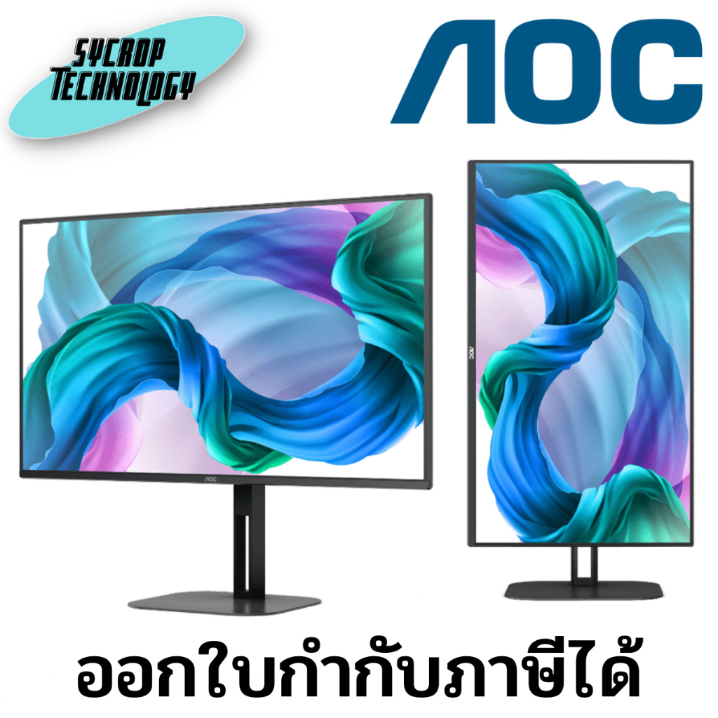 จอมอนิเตอร์ AOC MONITOR 24V5/BK/67 23.8" IPS/ Flat/ Adaptive Sync @75Hz/ 4ms/ HDMI ประกันศูนย์