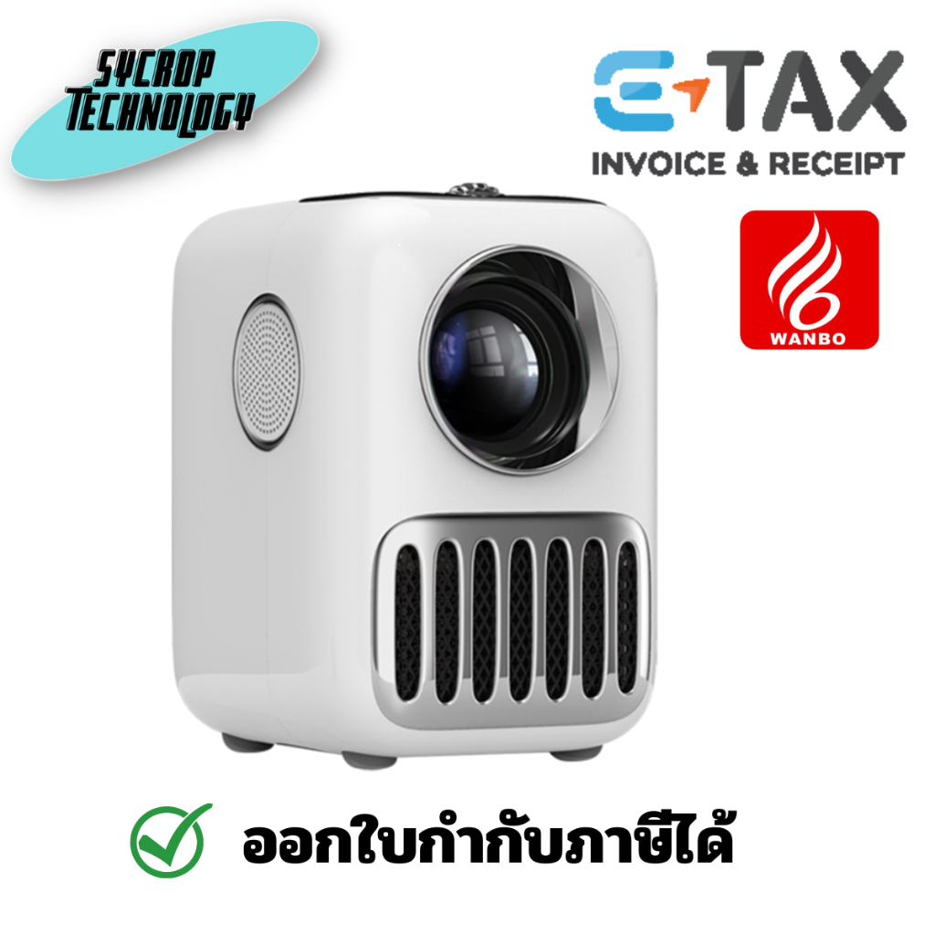 โปรเจคเตอร์ Wanbo Projector T2 R MAX White ประกันศูนย์ เช็คสินค้าก่อนสั่งซื้อ
