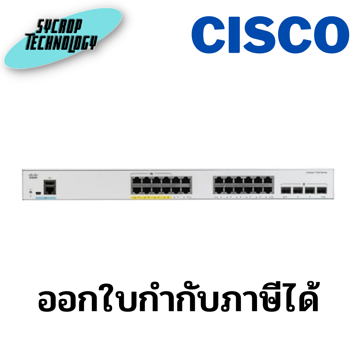 Cisco C1000-24T-4G-L Switch Catalyst 1000 Series 24G/4SFP ประกันศูนย์ เช็คสินค้าก่อนสั่งซื้อ