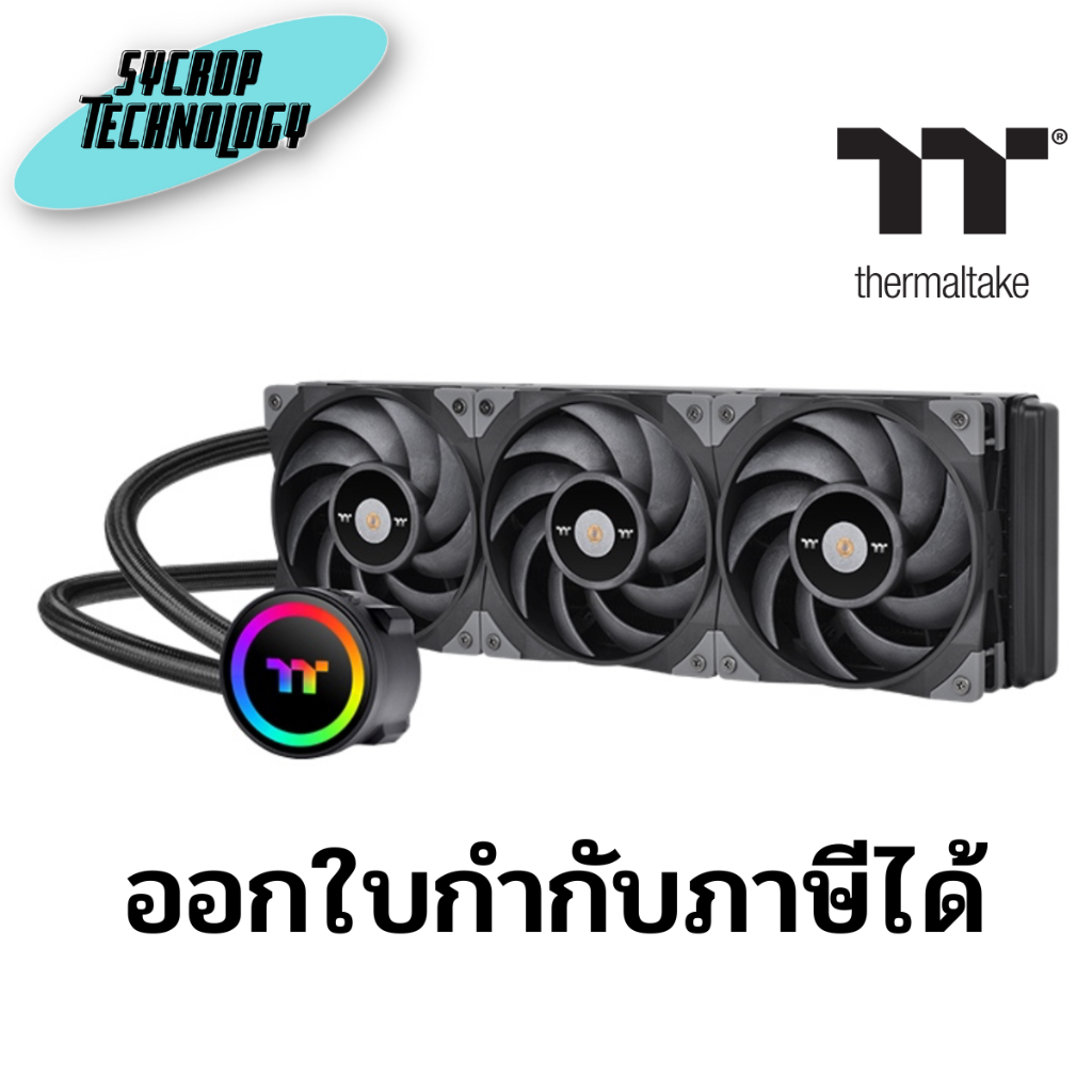 ระบบระบายความร้อนด้วยน้ำ TOUGHLIQUID 360 ARGB Sync All-In-One Liquid Cooler ประกันศูนย์ เช็คสินค้าก่อนสั่งซื้อ