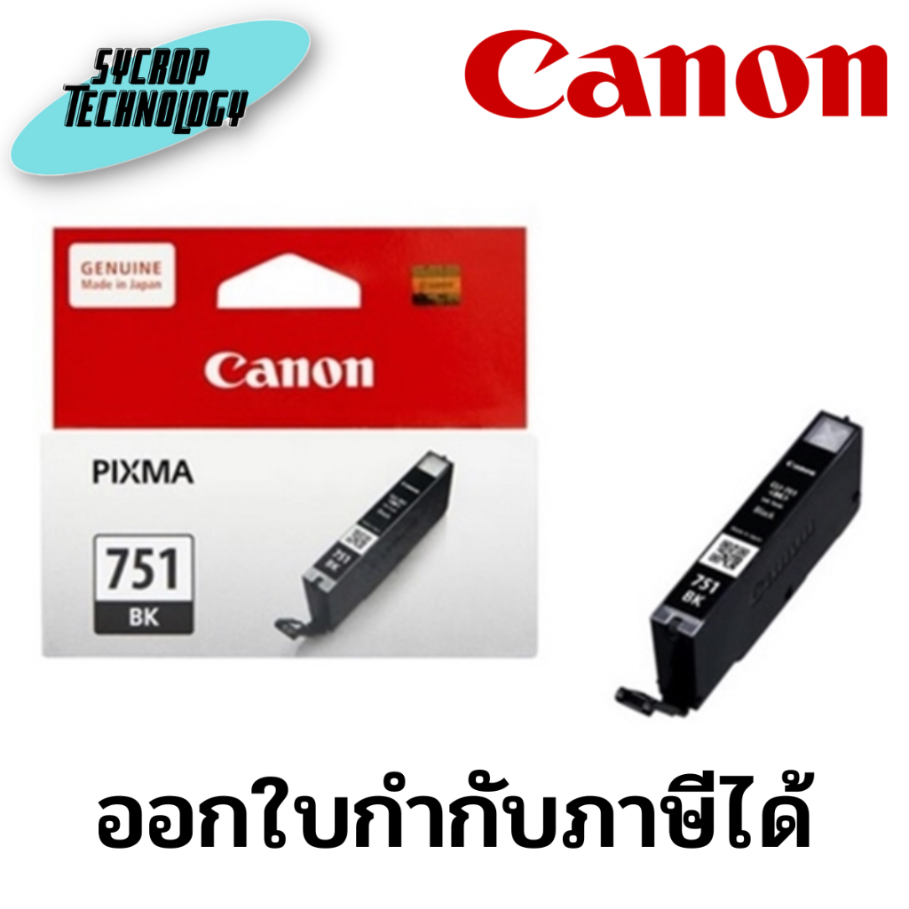 ตลับหมึกอิงค์เจ็ท Canon CLI-751XLBK สีดำ ประกันศูนย์ เช็คสินค้าก่อนสั่งซื้อ