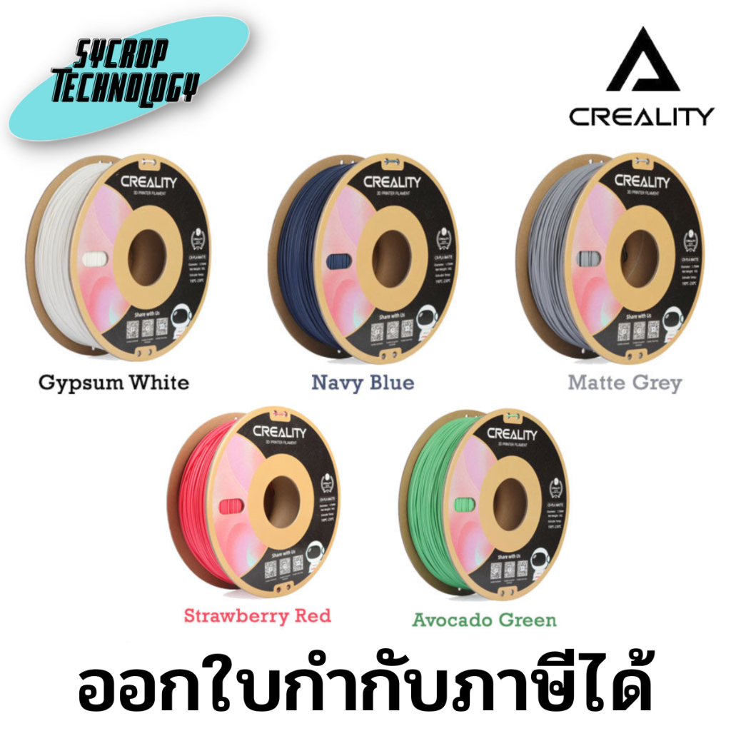 Creality CR-PLA Matte 3D Filament 1.75mm 1KG เส้นพลาสติก สำหรับเครื่องพิมพ์ 3มิติ 3D Filament เช็คสินค้าก่อนสั่งซื้อ - Navy Blue