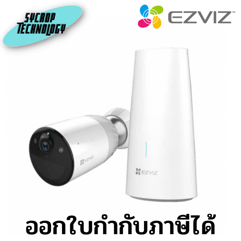 กล้องวงจรปิด EZVIZ BC1-B1 1080p Battery Powered Camera Kit White ประกันศูนย์ เช็คสินค้าก่อนสั่งซื้อ