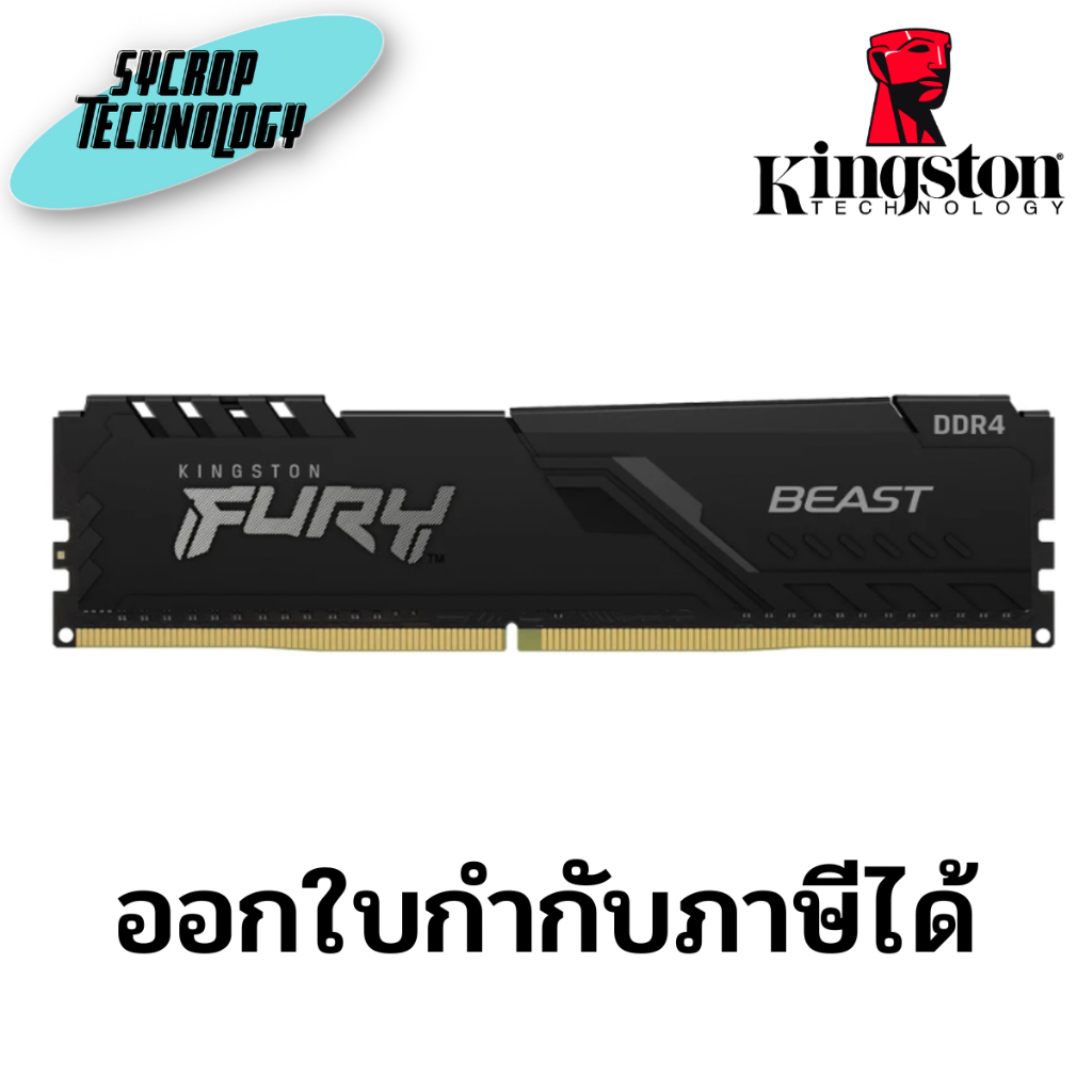 แรม Ram DDR4(3200)32GB Kingston (FURY Beast/KF432C16BB/32) ประกันศูนย์