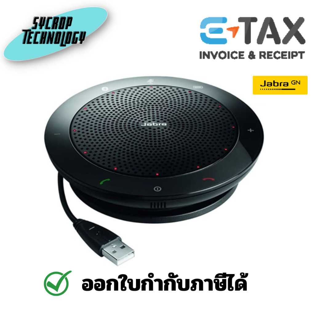 ลำโพง Jabra SPEAK 510 MS Plus JBA-7510-309 ประกันศูนย์ เช็คสินค้าก่อนสั่งซื้อ