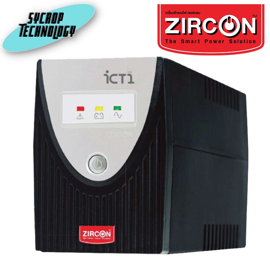 ZIRCON เครื่องสำรองไฟ Line Interactive UPS 800VA/480W รุ่น ICT-1 800VA/480W ประกันศูนย์