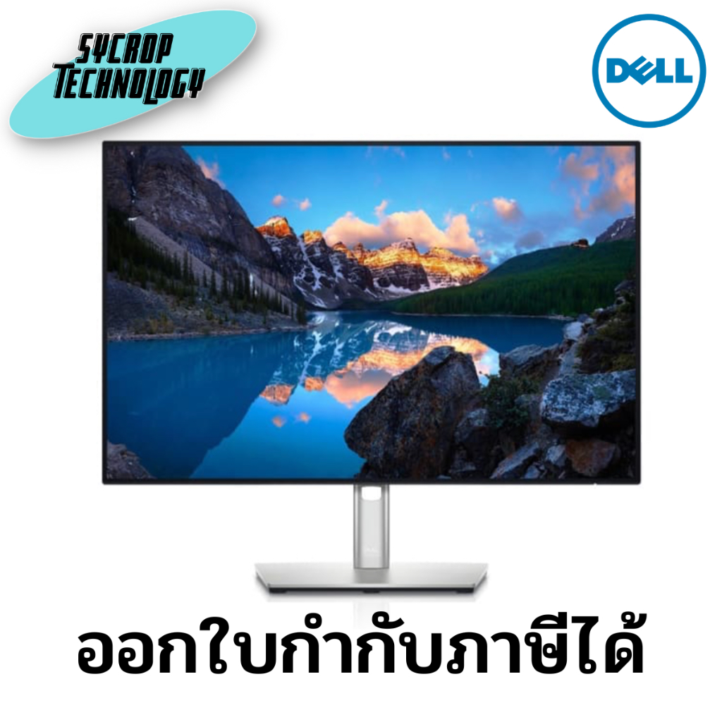 จอมอนิเตอร์ Monitor Dell UltraSharp U2421E WUXGA 1920 x 1200 24.1 นิ้ว (SNSU2421E) ประกันศูนย์ เช็คสินค้าก่อนสั่งซื้อ