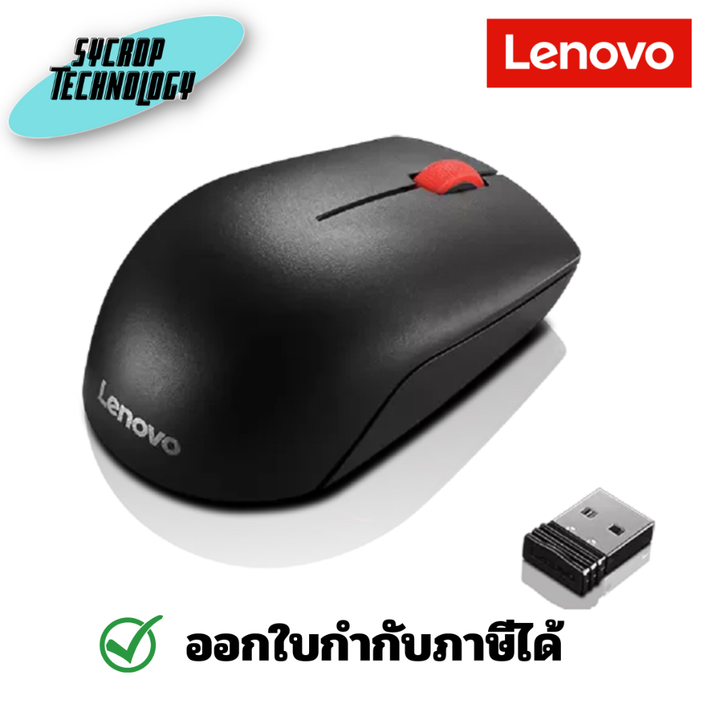 Lenovo เมาส์ไร้สาย Essential Compact Wireless Mouse ประกันศูนย์ เช็คสินค้าก่อนสั่งซื้อ