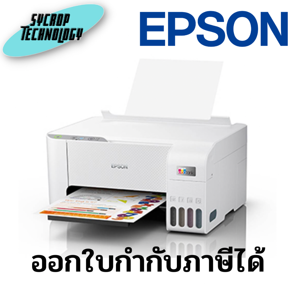 เครื่องปริ้น Epson Inkjet Printer Tank L3216 PSC (New Exclusive Online) ประกันศูนย์