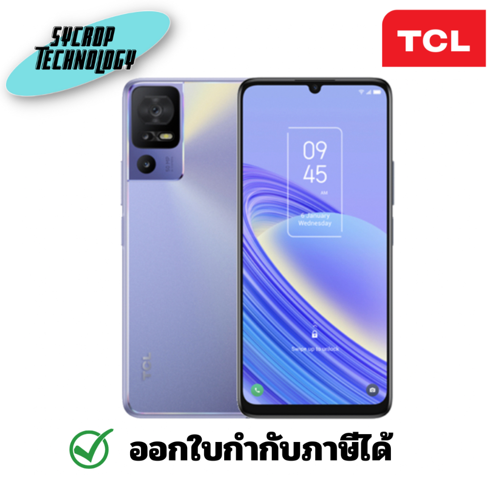 สมาร์ทโฟน TCL 40 SE LTE 6/256 ประกันศูนย์ เช็คสินค้าก่อนสั่งซื้อ - ม่วง