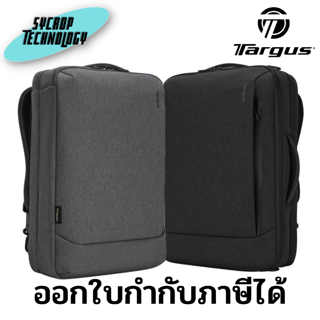 กระเป็๋าโน๊ตบุ๊ค Targus 15.6" Cypress Convertible Backpack with EcoSmart (TBB587GL) ประกันศูนย์ เช็คสินค้าก่อนสั่งซื้อ - เทา