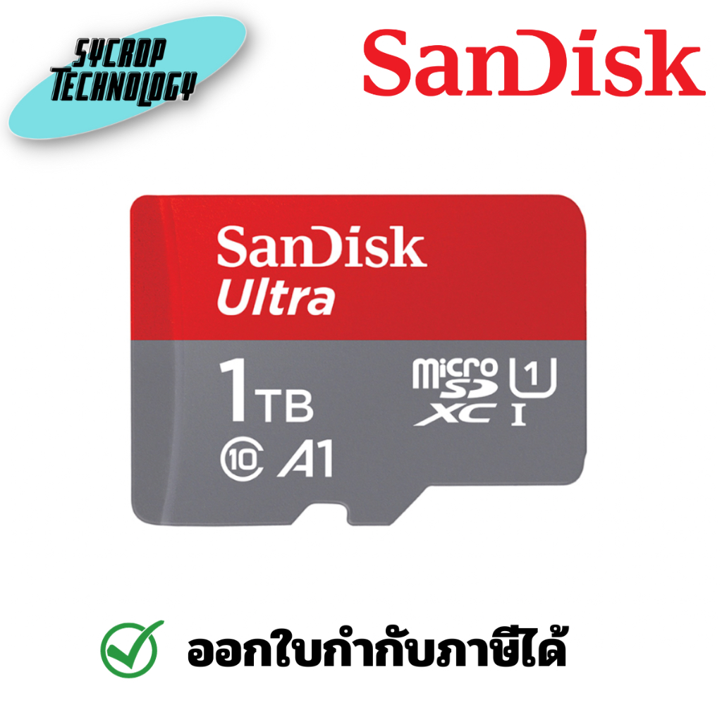 ไมโครเอสดีการ์ด SanDisk Ultra MicroSDXC C10 U1 UHS-I 120MB/s R 1TB (SDSQUA4-1T00-GN6MN) เช็คสินค้าก่อนสั่งซื้อ