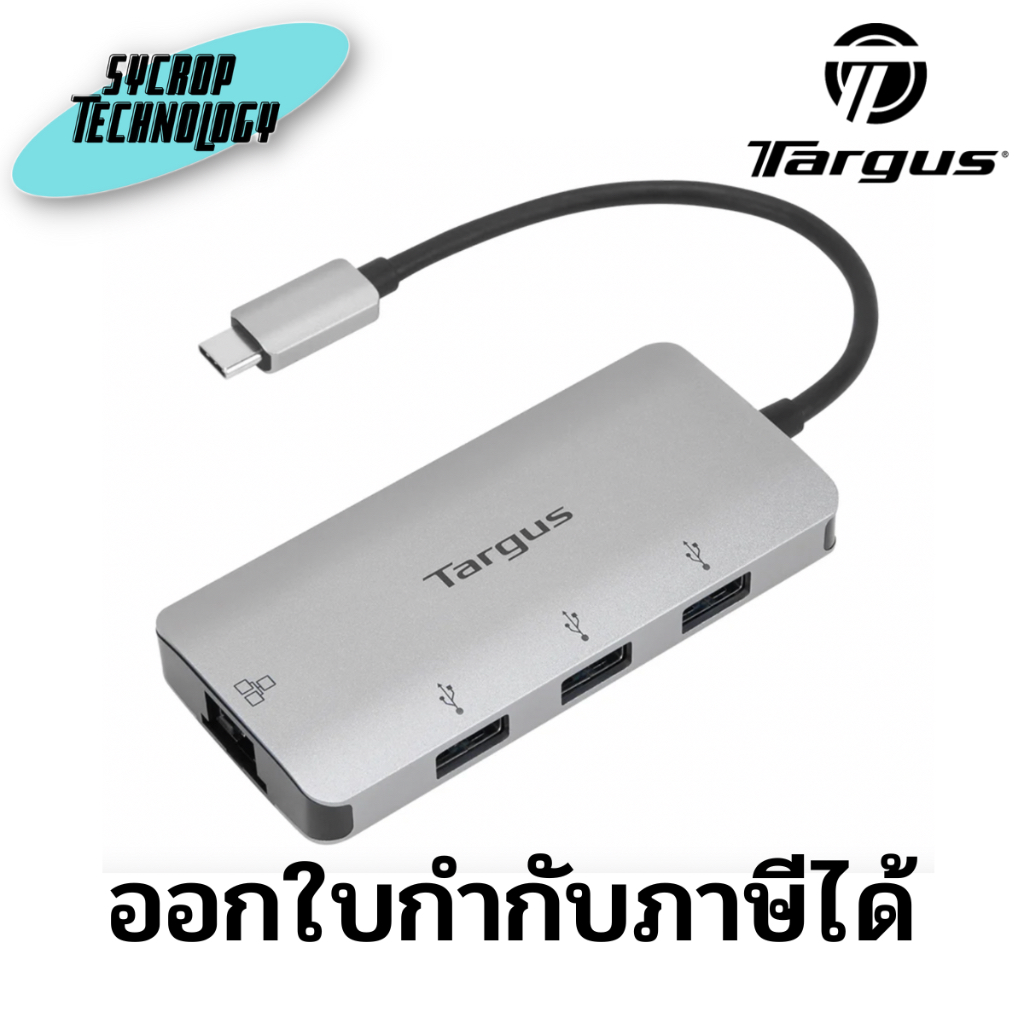ยูเอสบีฮับ TARGUS TGS-ACA959 USB Hub USB-C Multi-Port Hub with Ethernet Adapter ประกันศูนย์