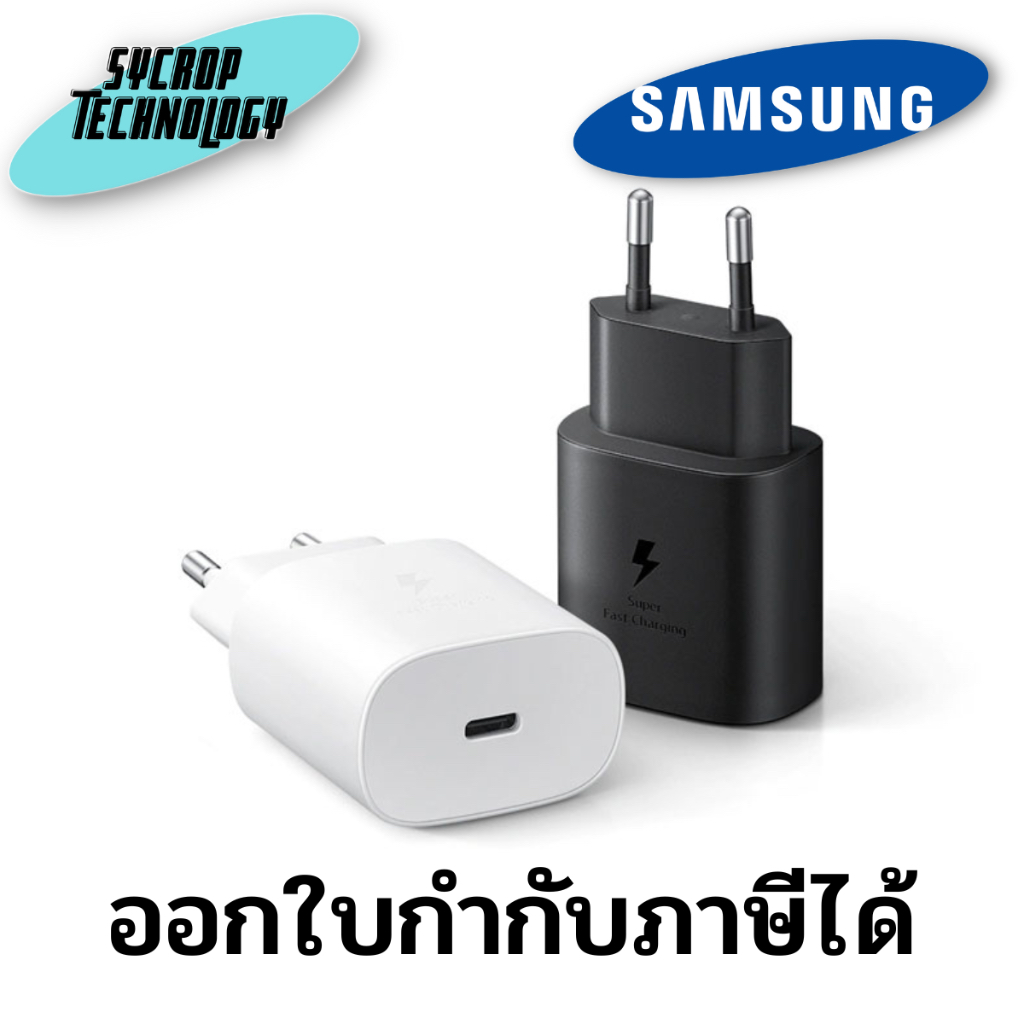 หัวชาร์จ อะแดปเตอร์แท้ Samsung รุ่น EP-TA800NBEGWW 25W USB-C Type ไม่มีสายชาร์จ สินค้าศูนย์ เช็คสินค้าก่อนสั่งซื้อ - ดำ