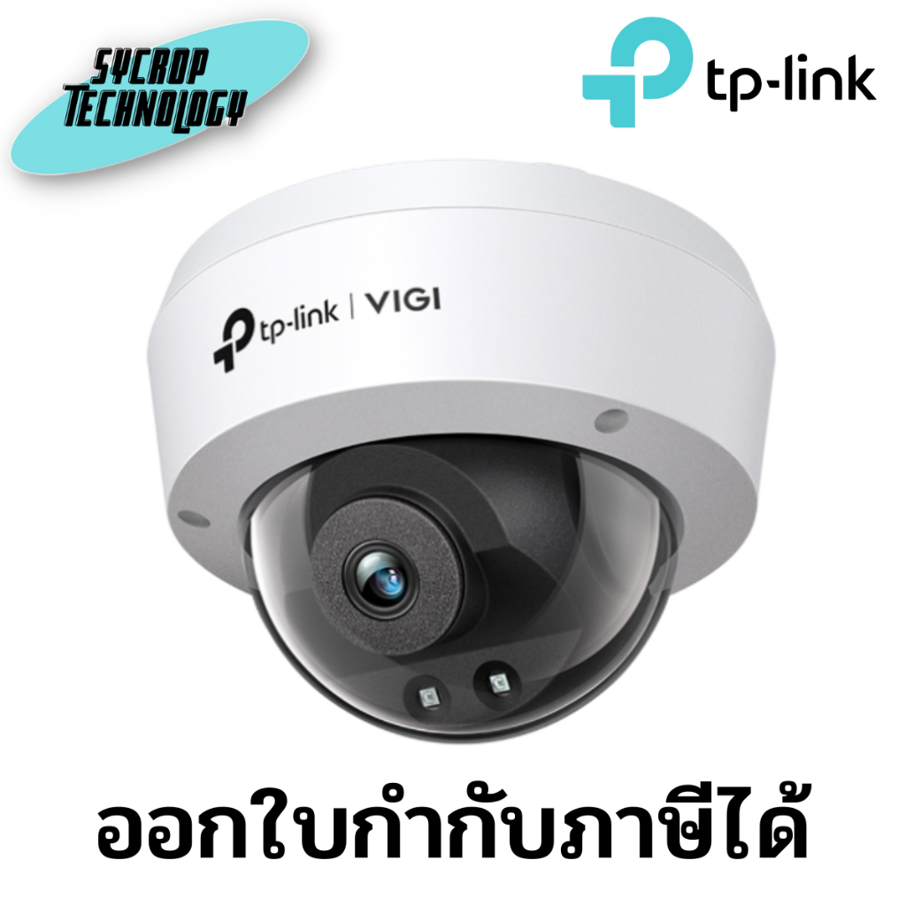 กล้องวงจรปิด TP-Link VIGI C240 VIGI 4MP Full-Color Dome Network Camera ประกันศูนย์ เช็คสินค้าก่อนสั่งซื้อ - 4mm