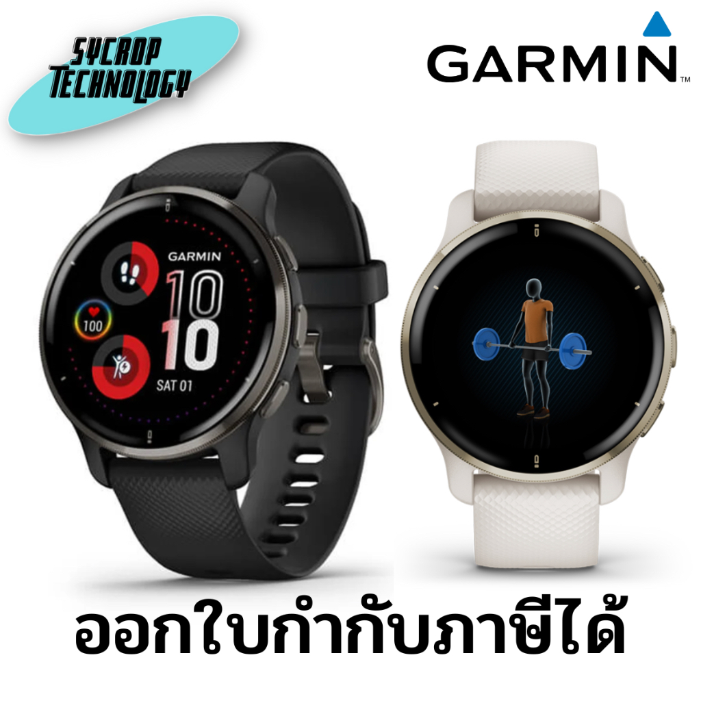 สมาร์ทวอทช์ Garmin Venu 2 Plus ประกันศูนย์ เช็คสินค้าก่อนสั่งซื้อ - Black + Slate