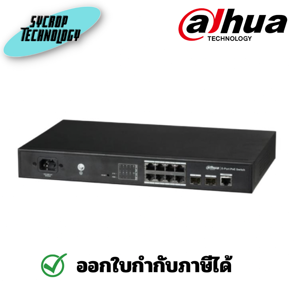 DAHUA POE Switching 8+2 Port รุ่น DH-PFS4210-8GT-150 (ICT SPEC) ประกันศูนย์ เช็คสินค้าก่อนสั่งซื้อ