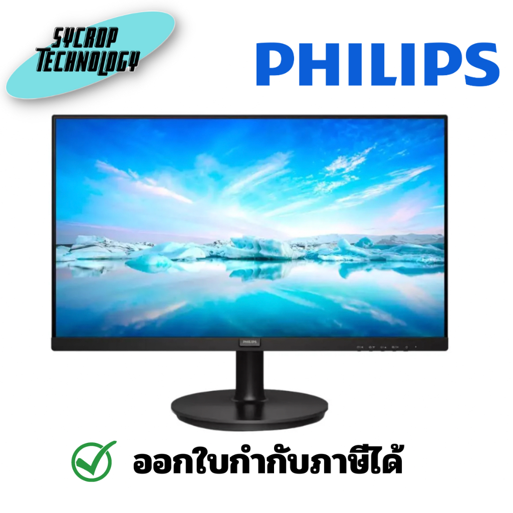 PHILIPS จอมอนิเตอร์ 23.8 นิ้ว 241V8L/67 (VA 75Hz) ประกันศูนย์ เช็คสินค้าก่อนสั่งซื้อ