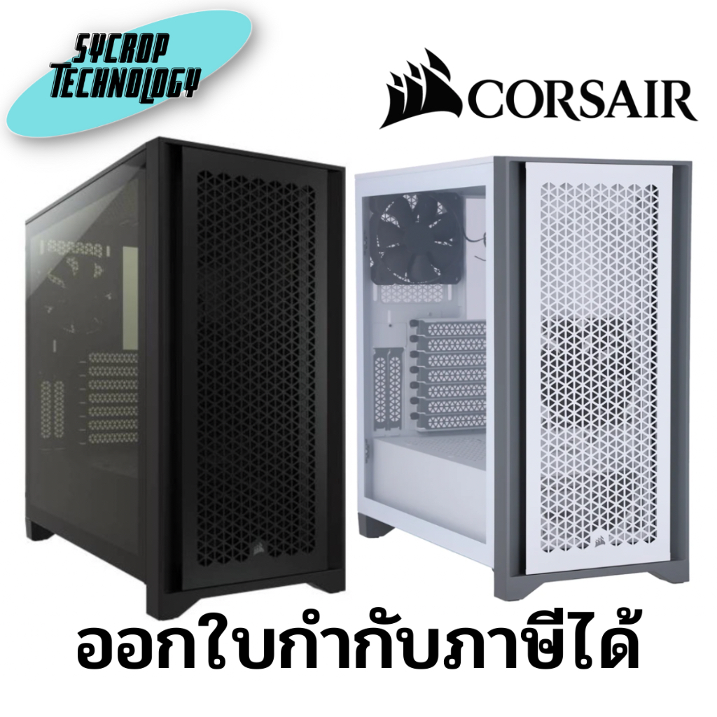 เคสคอมพิวเตอร์ Corsair Computer Case 4000D Airflow TG Black ประกันศูนย์ เช็คสินค้าก่อนสั่งซื้อ ออกใบกำกับภาษีได้ - ดำ