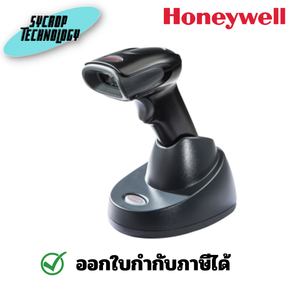 เครื่องอ่านบาร์โค้ด 1D/2D ไร้สาย HONEYWELL Voyager 1472G  Bluetooth (PN:1472G1D-2USB-5)ประกันศูนย์ - 1D