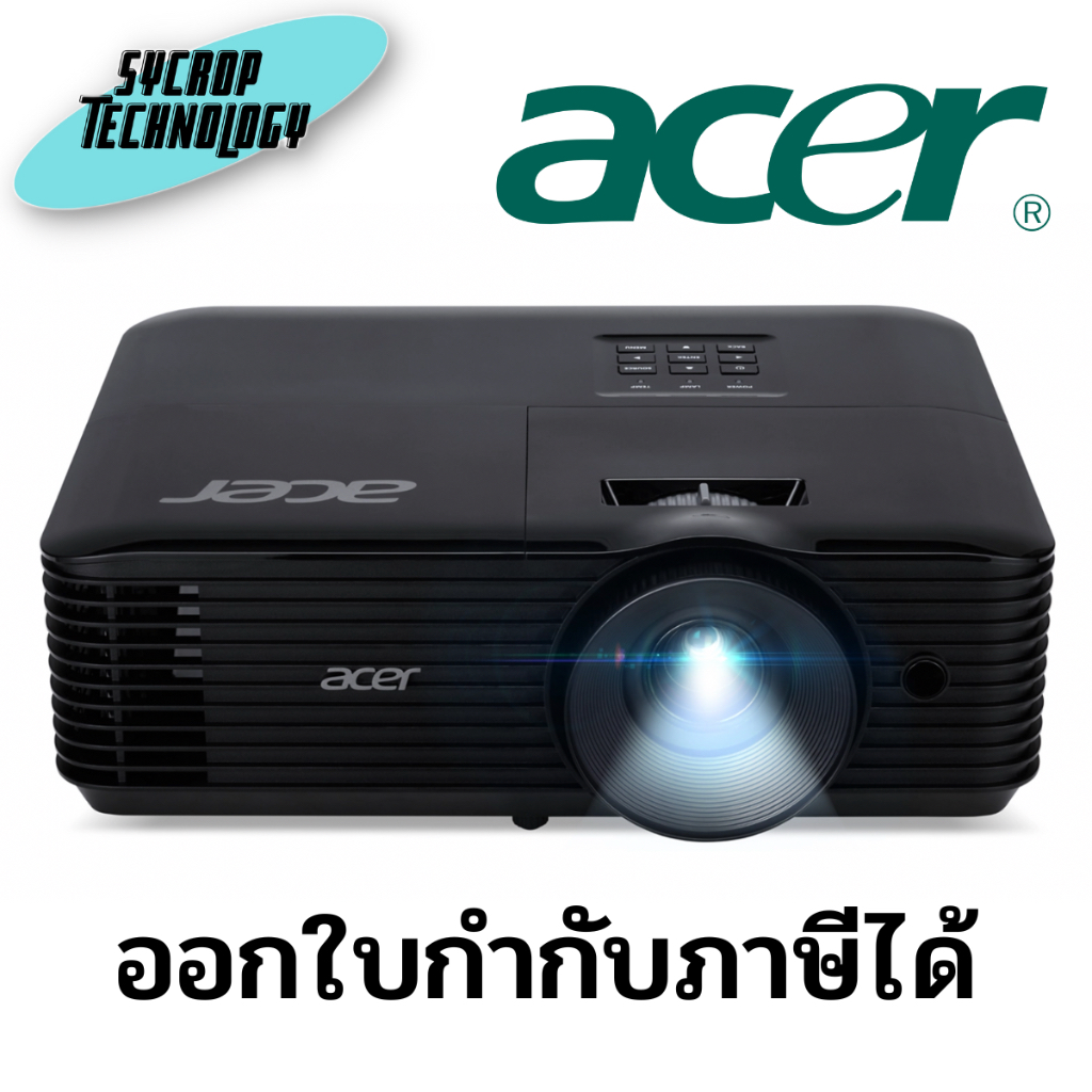Projector ACER X1328 ประกันศูนย์ เช็คสินค้าก่อนสั่งซื้อ