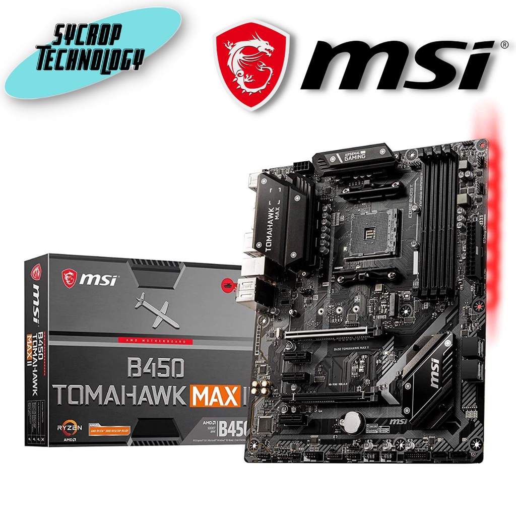 เมนบอร์ด MSI Mainboard B450 TOMAHAWK MAX II ประกันศูนย์