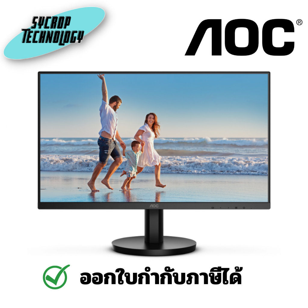 AOC จอมอนิเตอร์ 23.8 นิ้ว 24B3HM/67 (VA 75Hz) ประกันศูนย์ เช็คสินค้าก่อนสั่งซื้อ