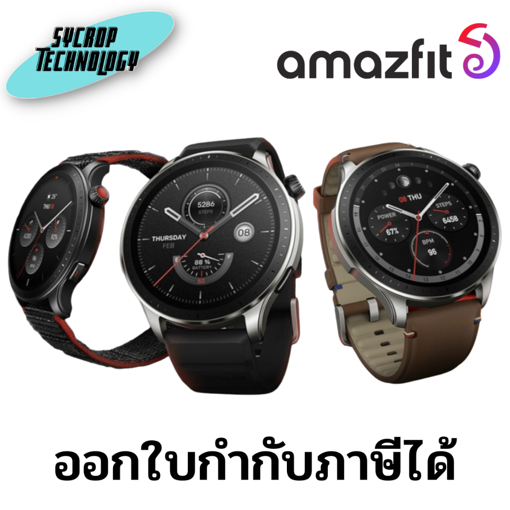 สมาร์ทวอทช์ Amazfit GTR 4 Smart Watch ประกันศูนย์ เช็คสินค้าก่อนสั่งซื้อ - Vintage Brown Leathe