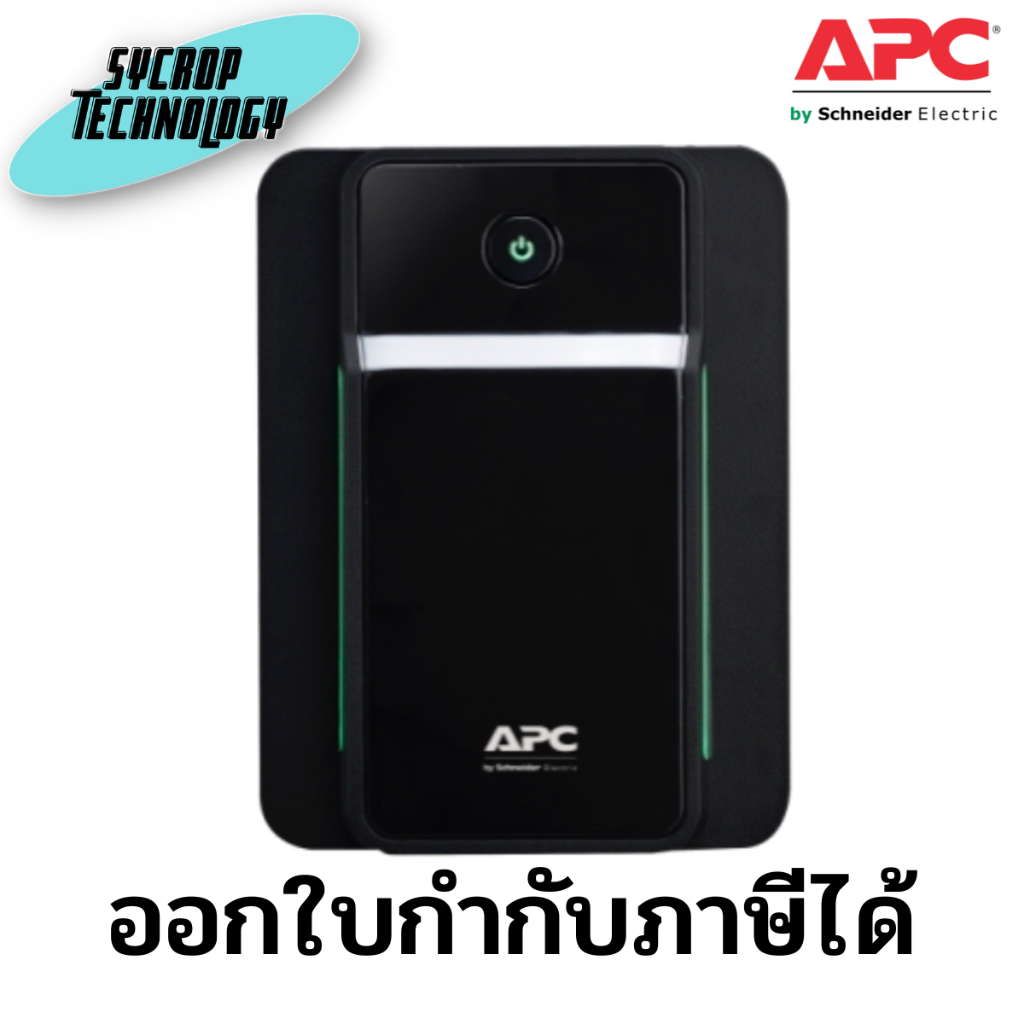 เครื่องสำรองไฟ APC Back-UPS 950VA, 230V, AVR, 2 universal & 2 IEC outlets ประกันศูนย์ เช็คสินค้าก่อนสั่งซื้อ