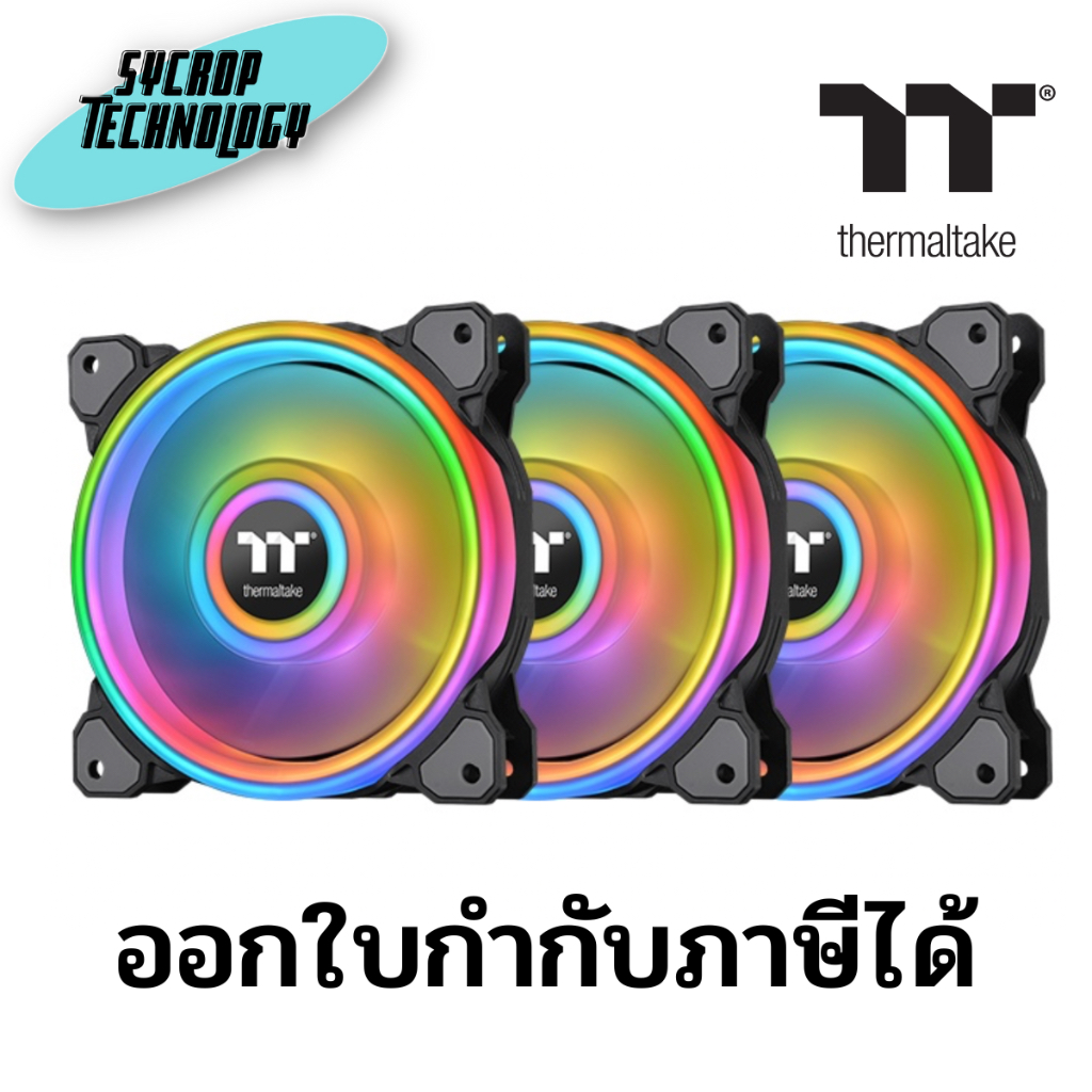 Thermaltake Riing Quad 12 RGB 3-Fan Pack (CL-F088-PL12SW-A) ประกันศูนย์ เช็คสินค้าก่อนสั่งซื้อ
