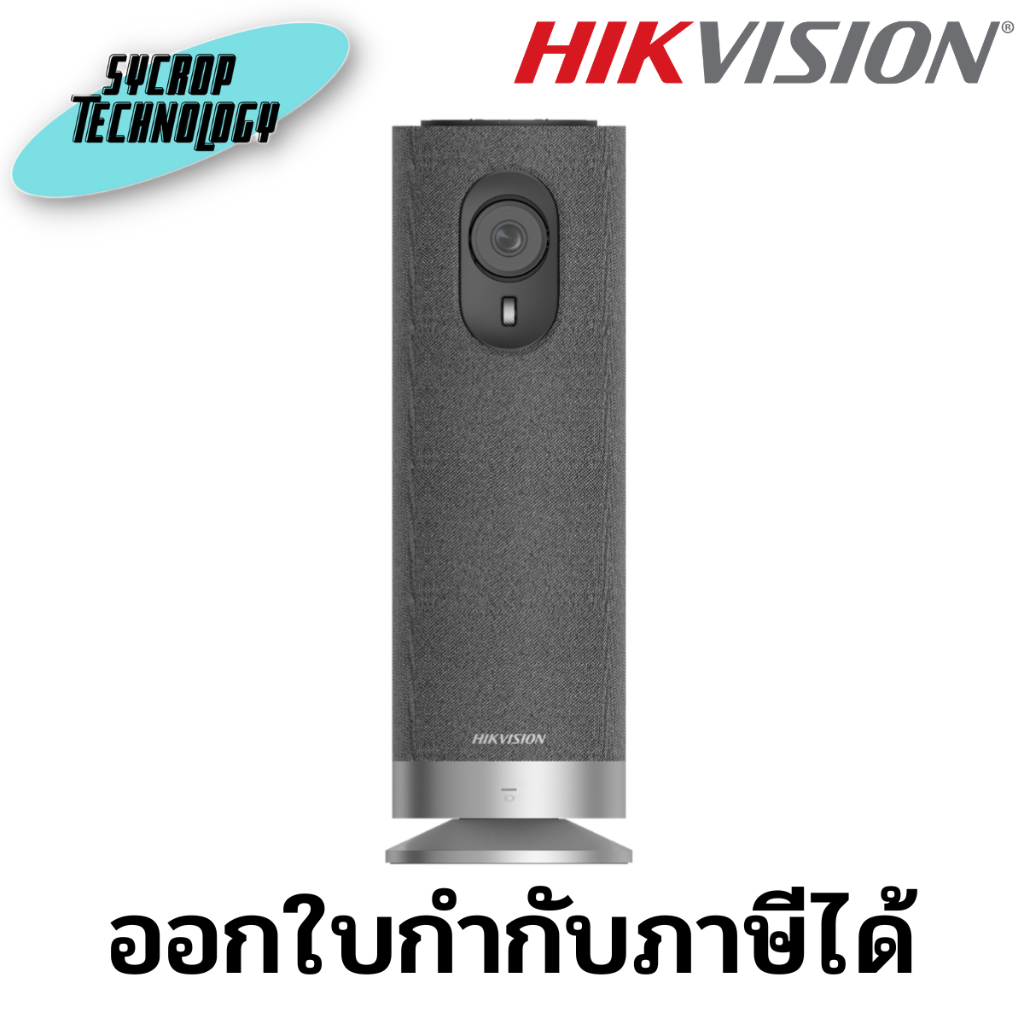 HIKVISION DS-UVC-X12 2MP Portable Conference Camera ประกันศูนย์ เช็คสินค้าก่อนสั่งซื้อ